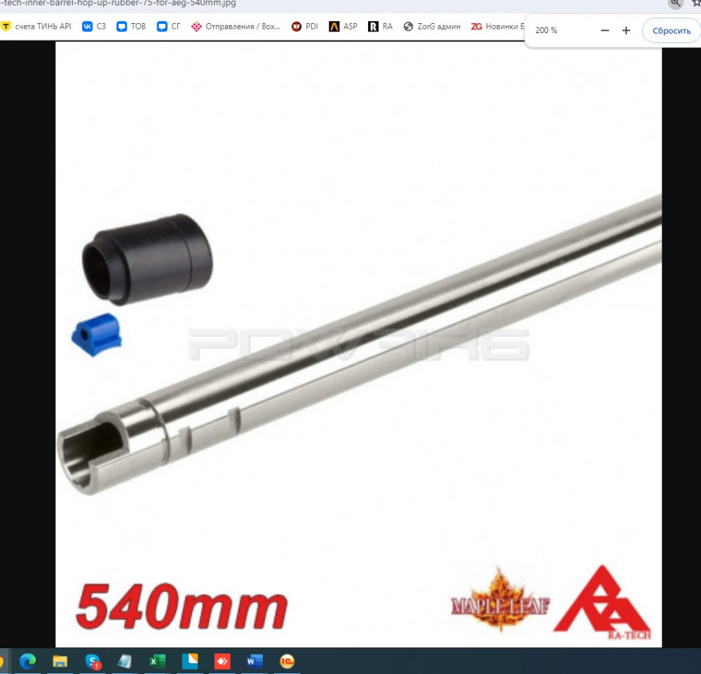 ra tech 16080 UP 75 AEG540