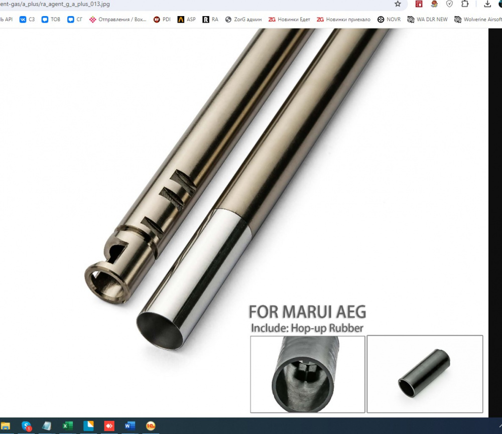 A-Plus 16044 UP MARUI AEG 370MM