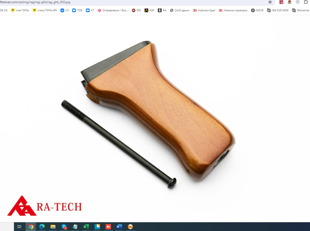 ra tech 16098 GBB V2 V3