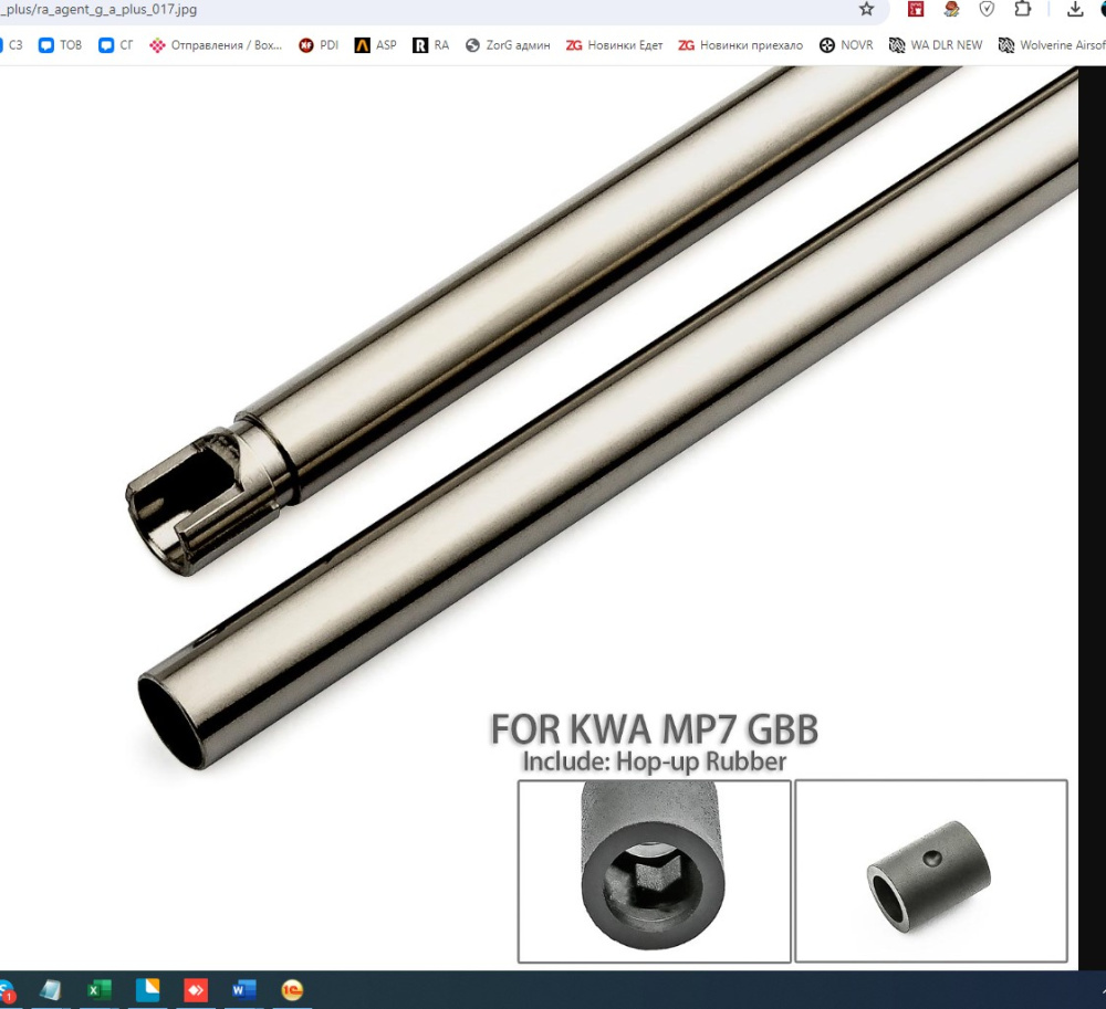 A-Plus 16038 UP MP7 GBB 330MM