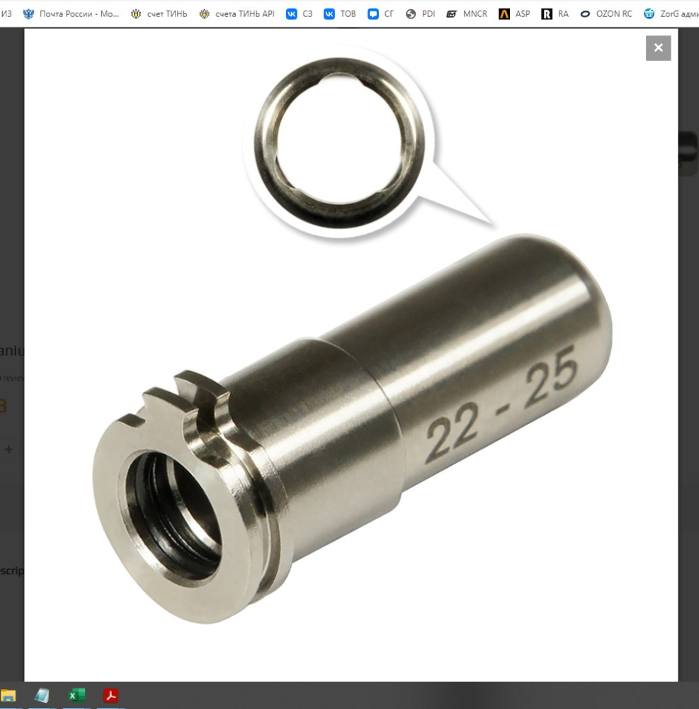 maxx 22MM 25MM AEG