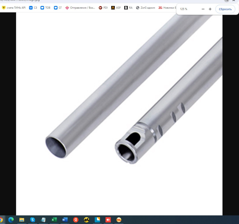 Maple Leaf 250MM 6.02 AEG