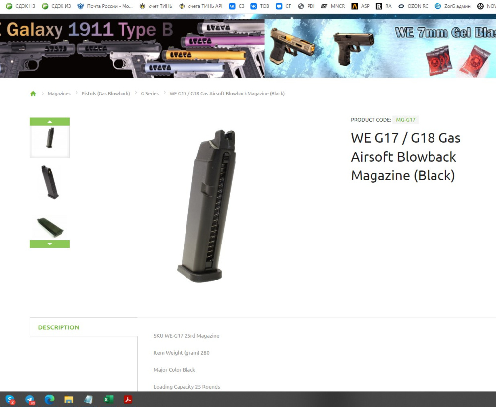 WE MG17 G5 G17 GEN5