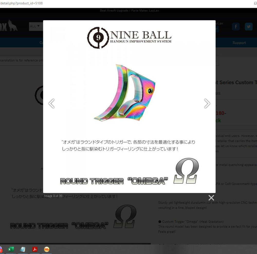 Nine Ball CUSTOM