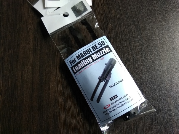 Guarder MARUI DE50