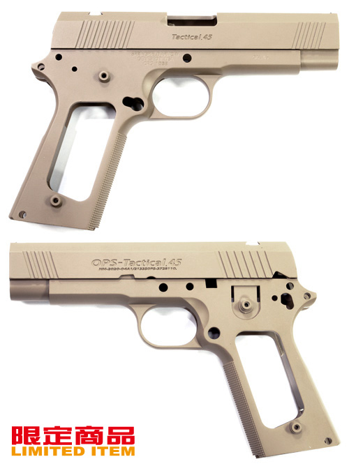 Guarder MARUI 4.3