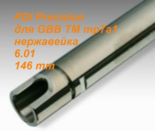 PDI 6.01 146 MP7A1 GBB