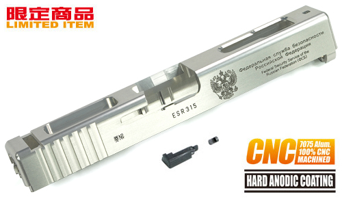 Guarder 7075 G18C