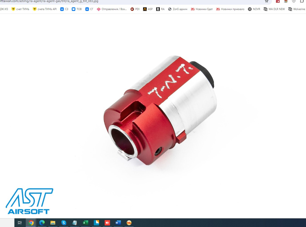 tnt GBB UP
