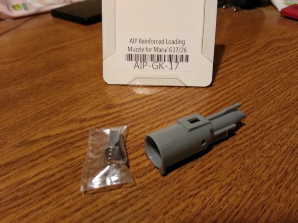 aip 17 GBB