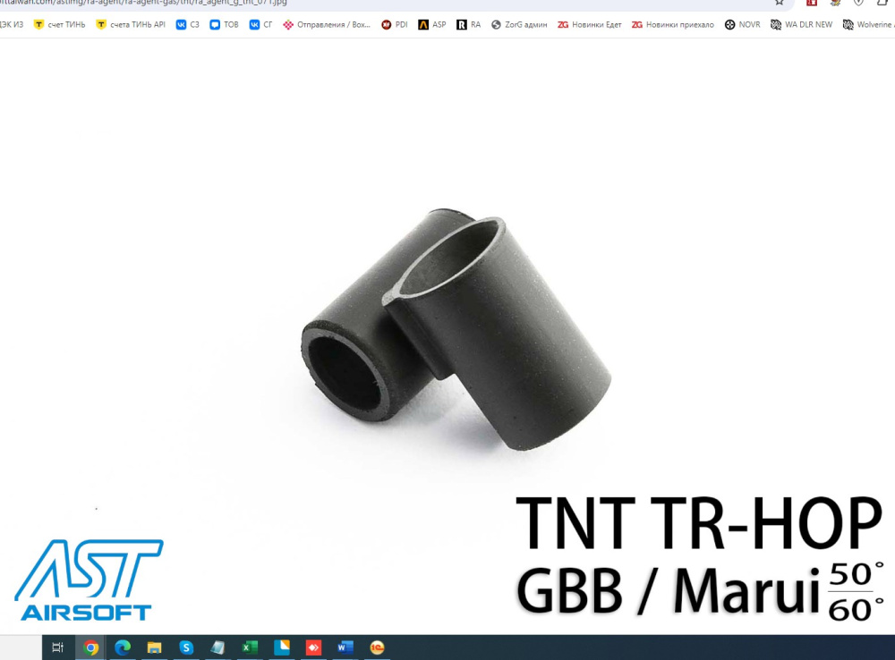 tnt UP GBB MARUI 60