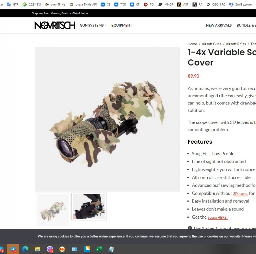Купить NOVRITSCH 13703 1-4X Variable Scope - 3D Camo Cover- ACP для ...