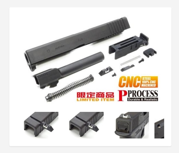 Guarder MARUI G17
