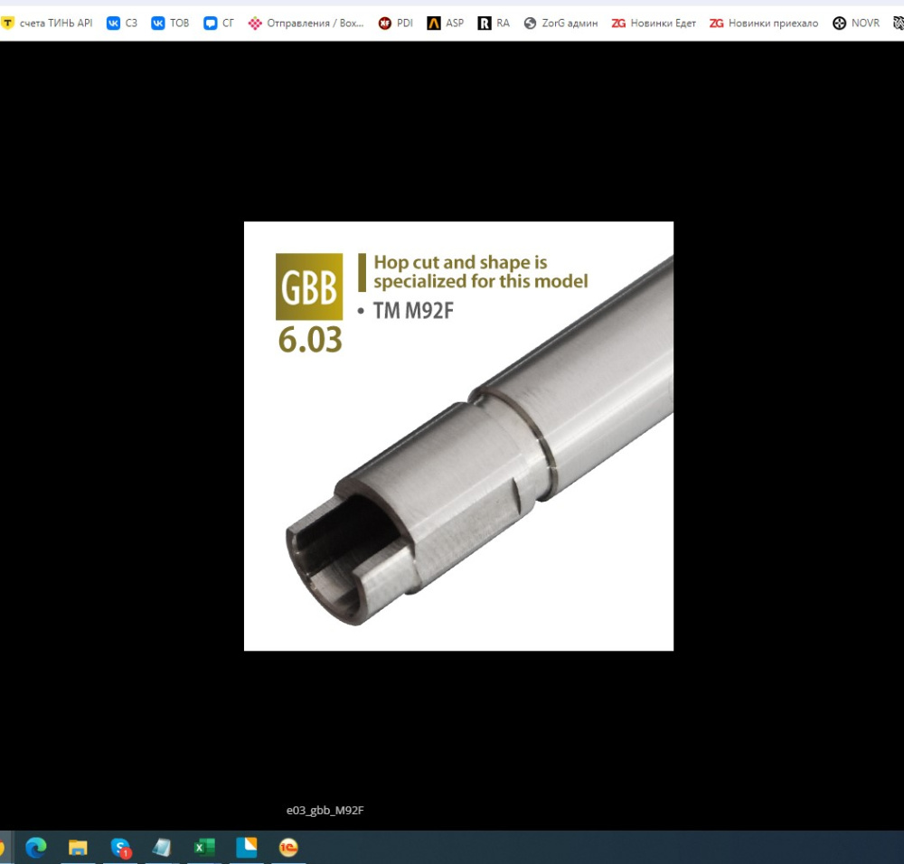 PDI PDI6.03 106MM MARUI M92F GBB
