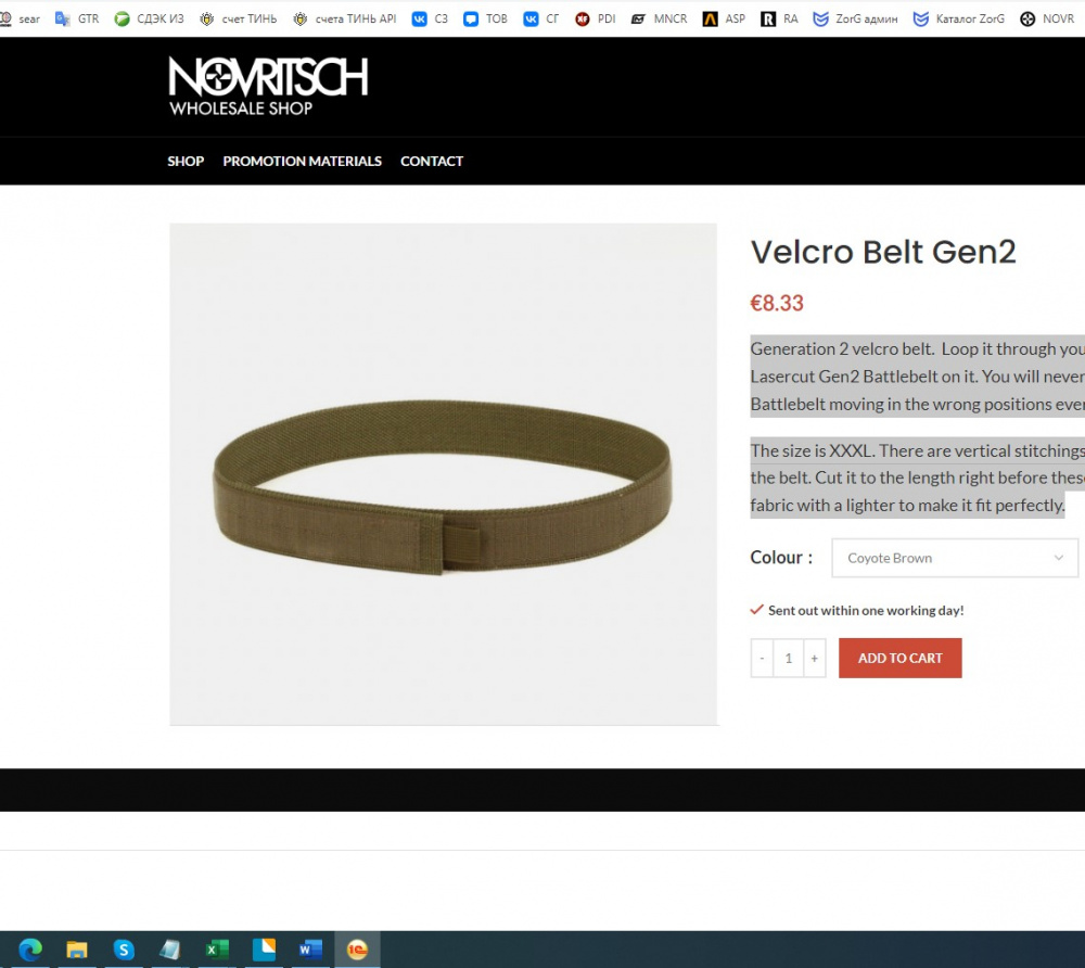 Купить NOVRITSCH 14253 Velcro Belt Gen2 - Coyote Brown для страйкбола ...