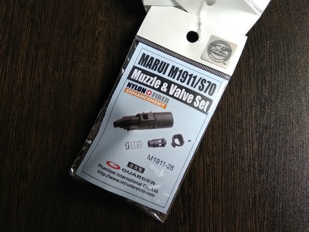 Guarder MARUI M1911S70