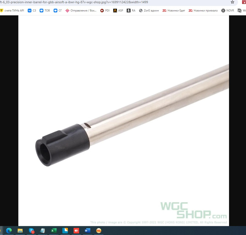 A-Plus 16034 UP G19 87MM
