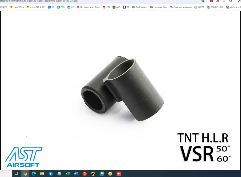 tnt