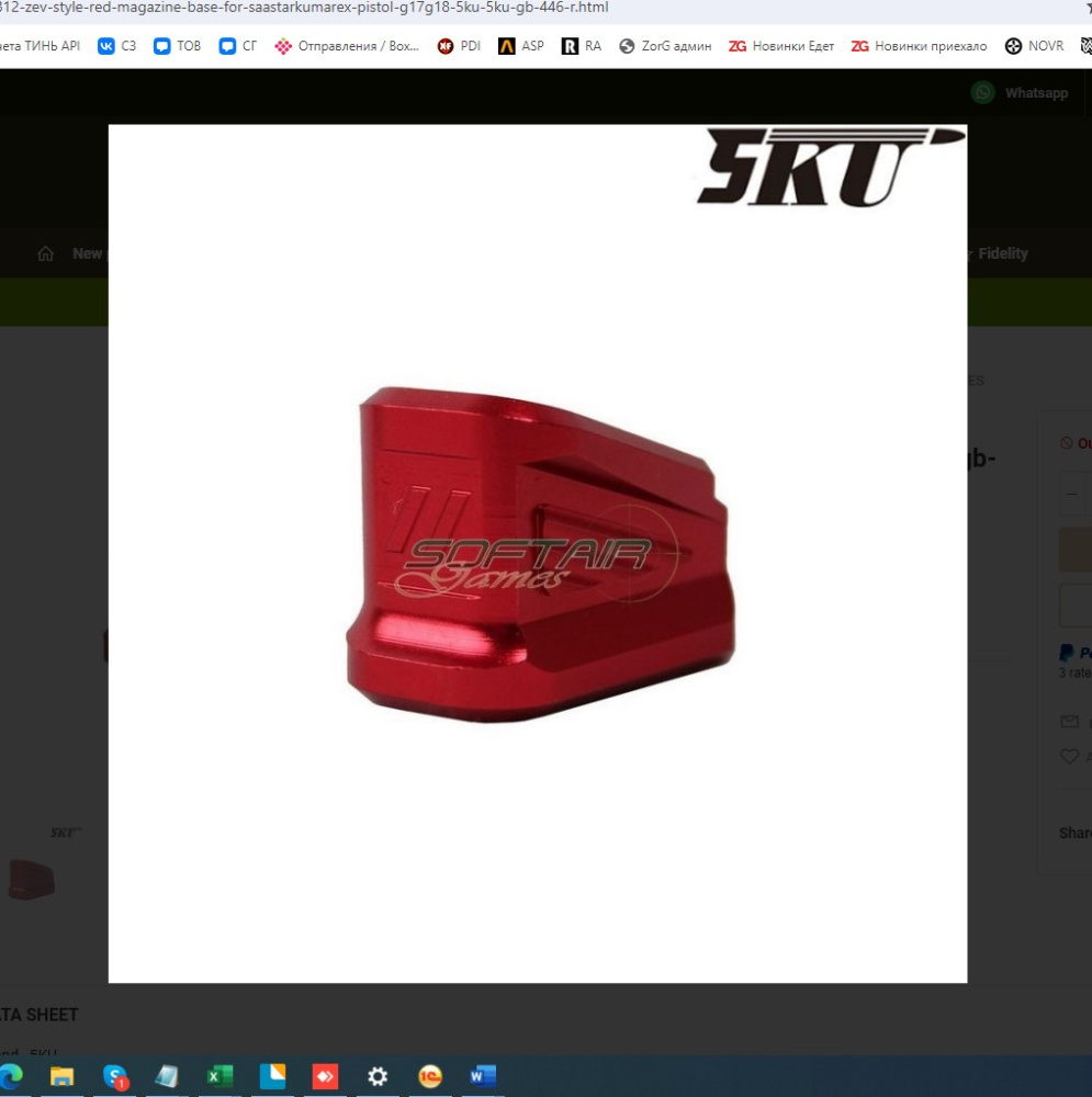 VFC 5KU 15818 COMPACT PRO 17 18