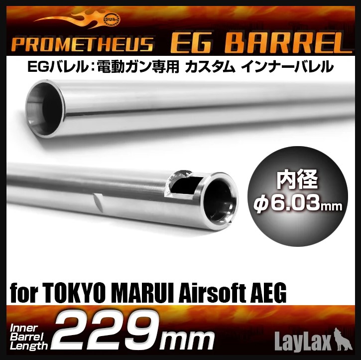 Prometheus EG6.03 229MM MP5A4 A5 SD5 SD6