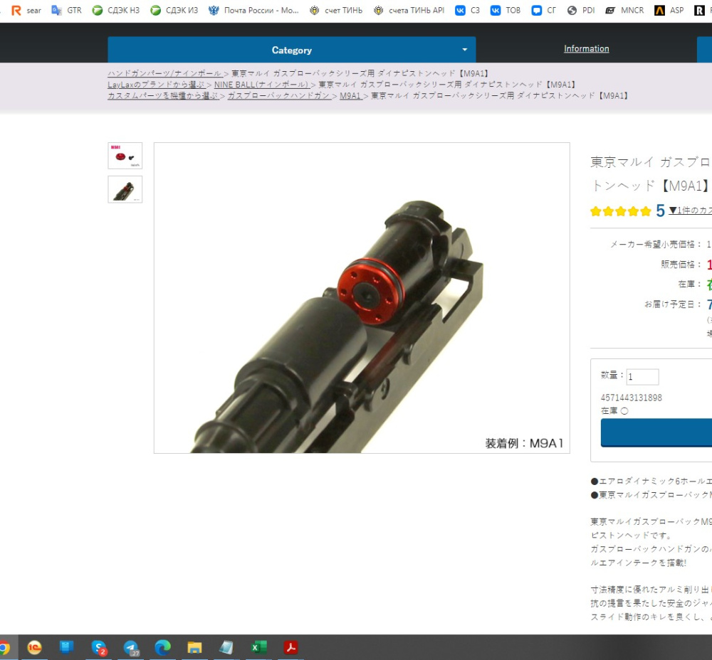 Nine Ball GBB M9A1