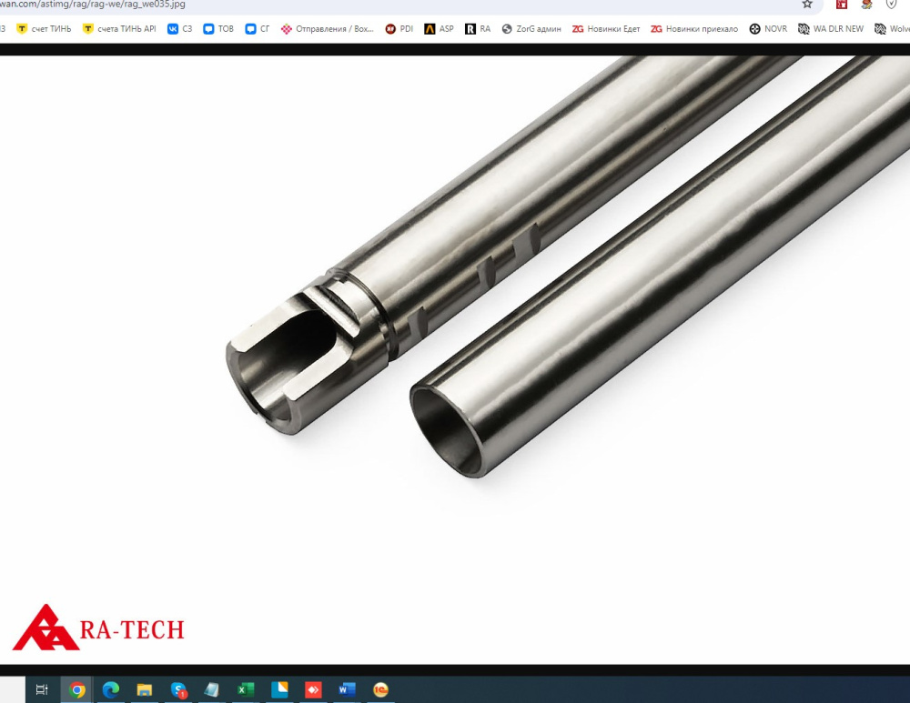 ra tech RATECH9551 6.02 M16A3 M16A1 G39E L85 510MM