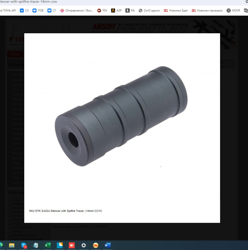 5KU 15719 BBP310 SILENCER