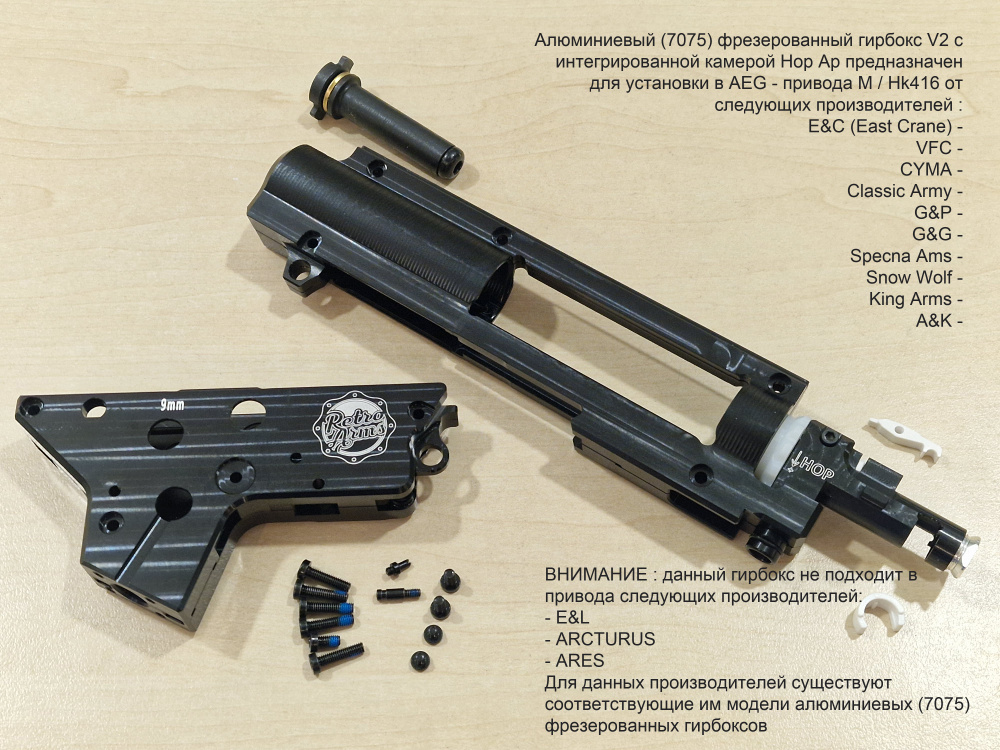 Купить RETRO ARMS 5792 CNC Split Gearbox V2 with int, Hop Up