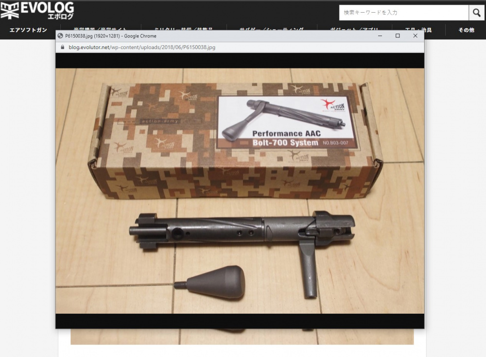 ACTION ARMY B03007 AAC21 M700