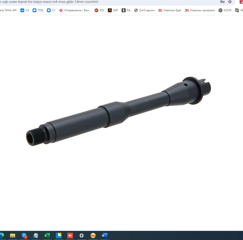 5KU 15701 MWS3 10 M4 CARBINE