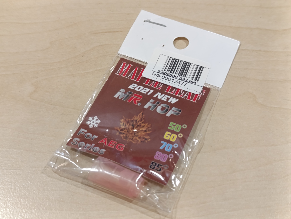 Maple Leaf UP80 AEG