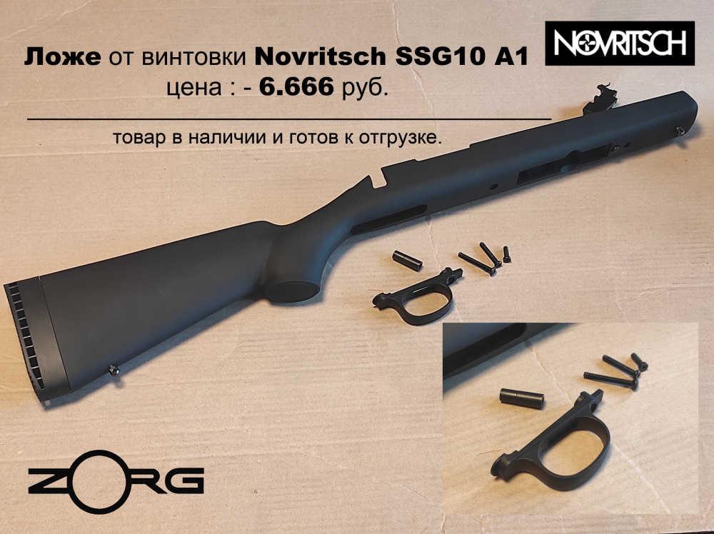 Novritsch SSG10 A1