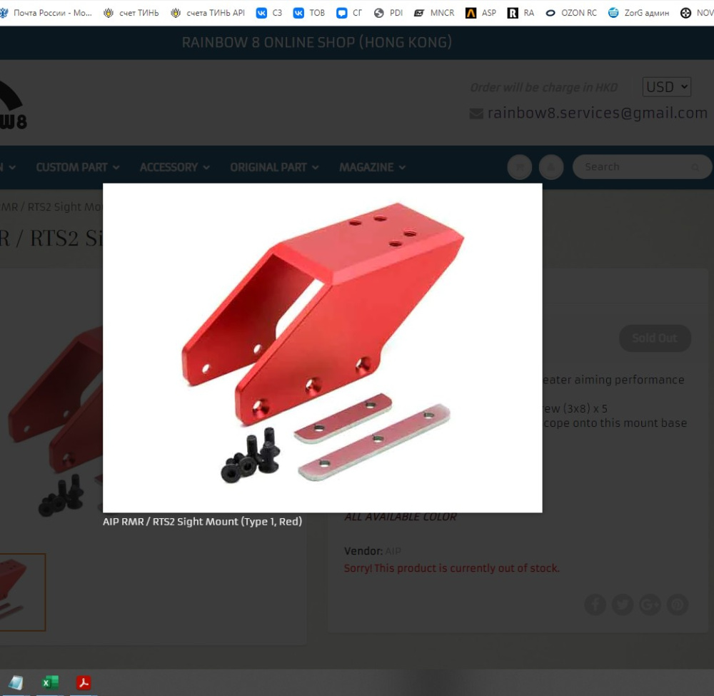 aip RTS2 TYPE1