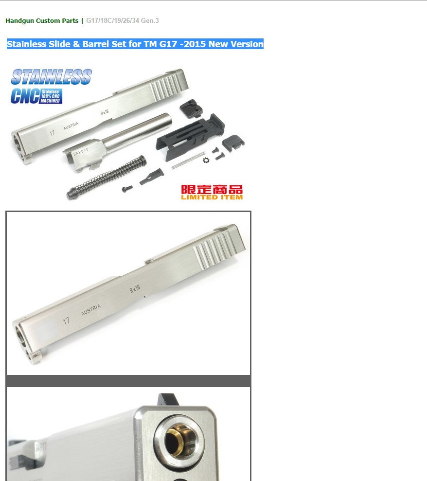 Guarder G17 2015 NEW