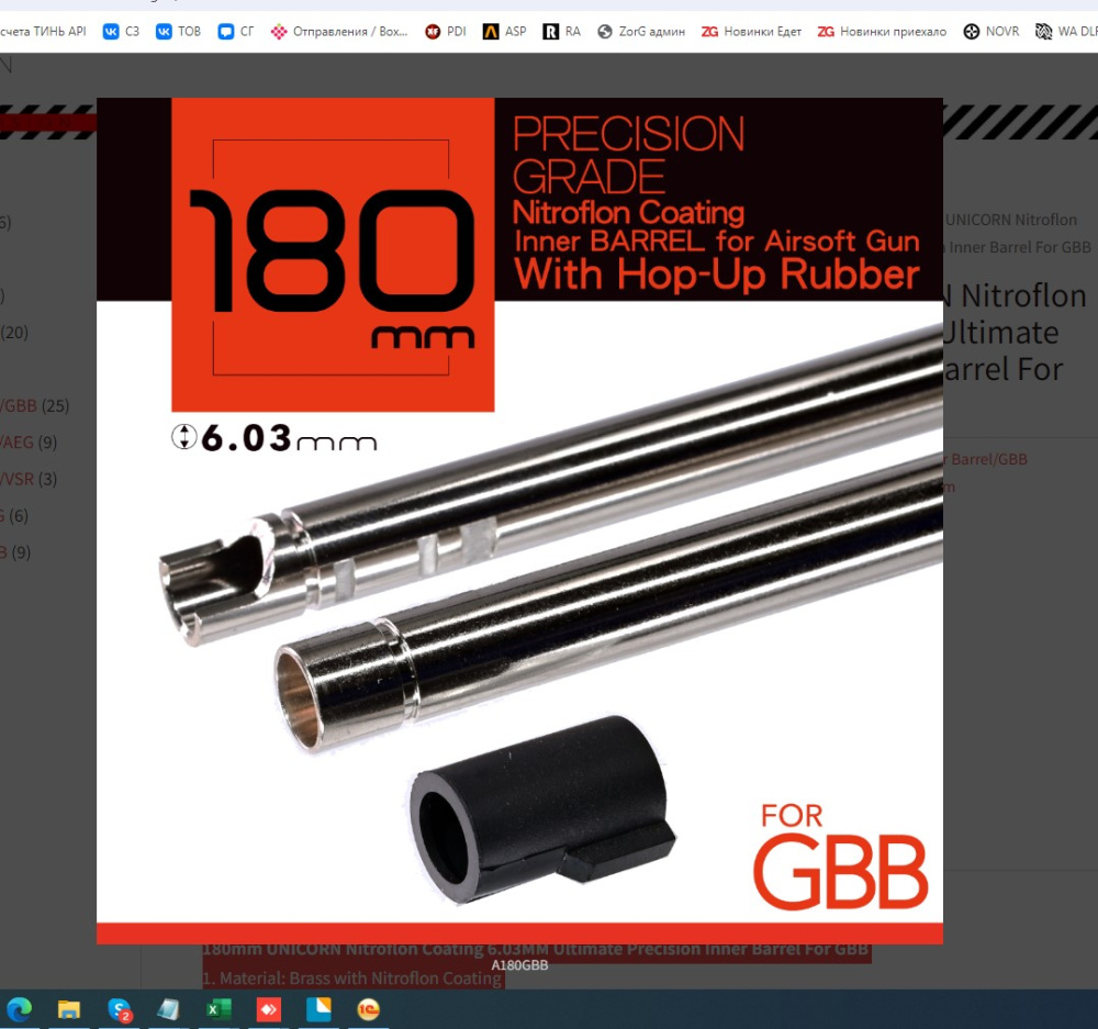unicorn 180MRN 6.03MM GBB