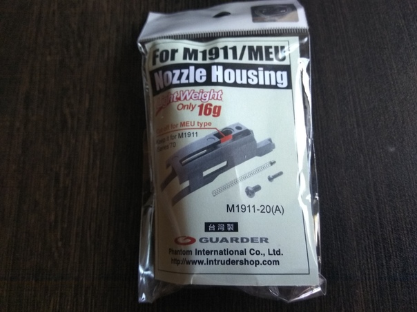 Guarder LIGHT M1911MEU