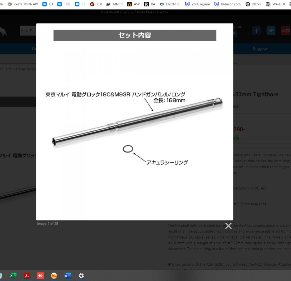 Nine Ball AEP G18C M93R LONG 168MM