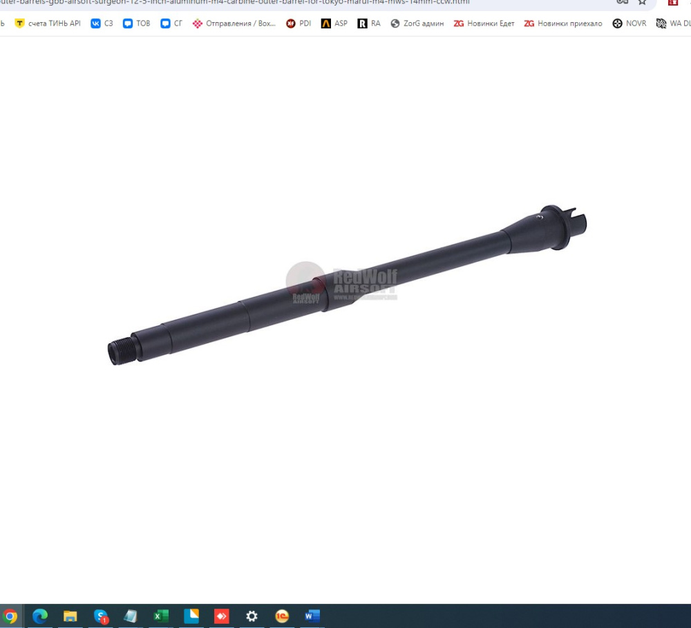 5KU 15704 MWS7 14.5 M4 CARBINE