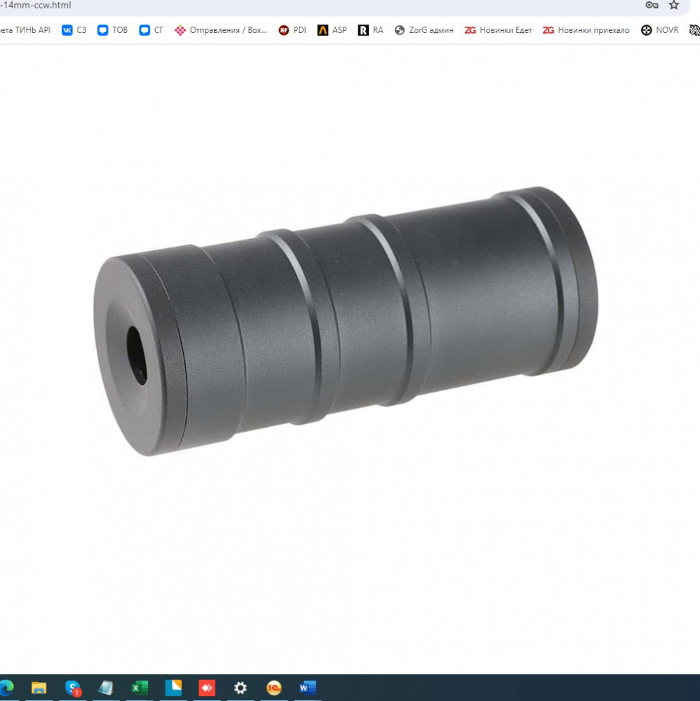 5KU 15697 SILENCER