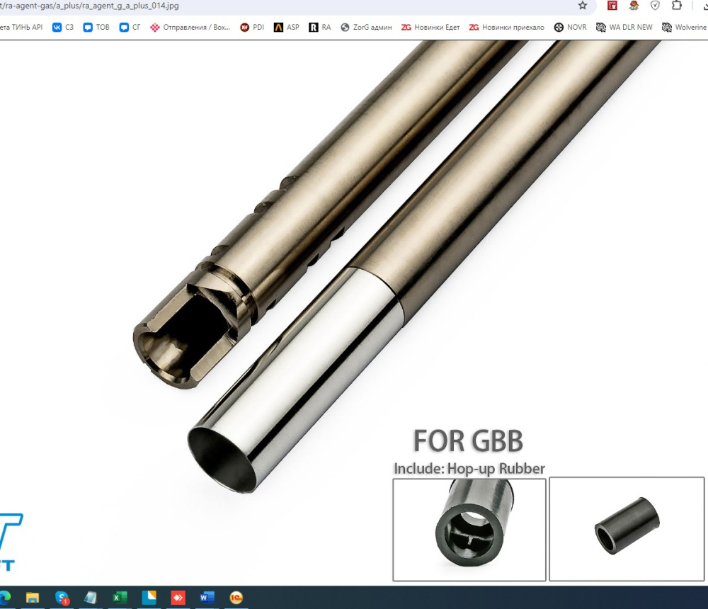 A-Plus 16051 UP GBB 210MM