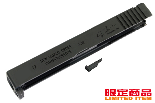 Guarder MARUI G17 UD000
