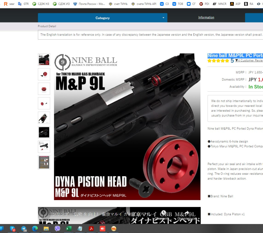 Nine Ball M&P9L