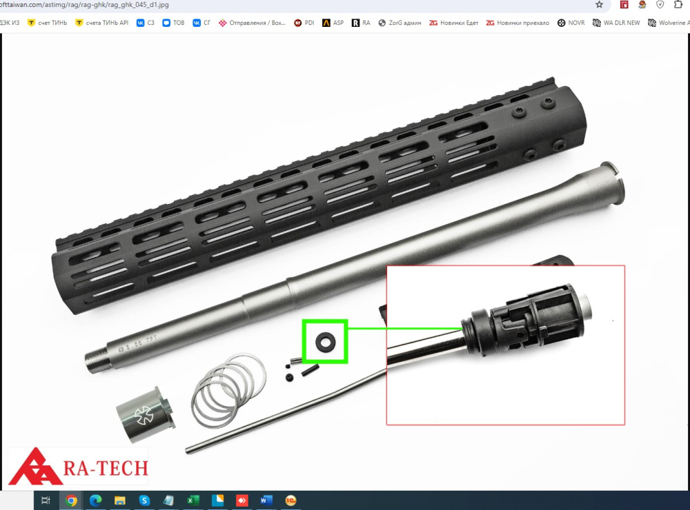 ra tech 16161 N4 GBB 14.5