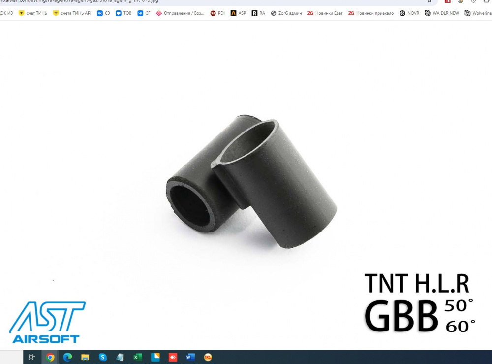 tnt GBB 50