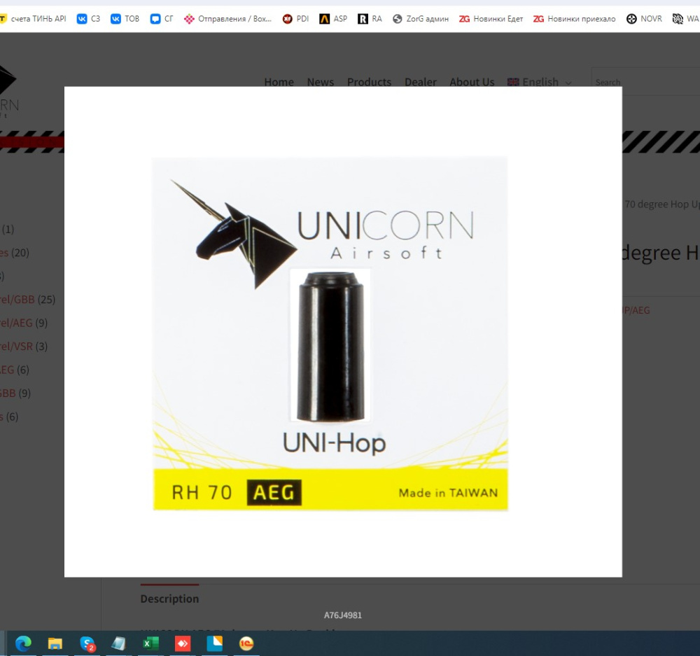 unicorn AEG70 UP