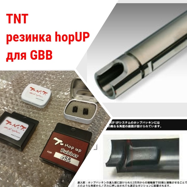 tnt GBB 2PCS