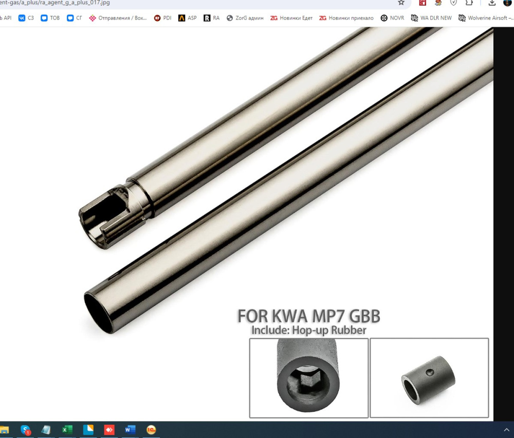 A-Plus 16036 UP MP7 GBB 160MM