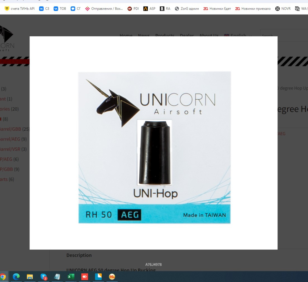 unicorn AEG50 UP